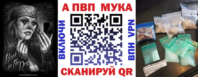 Alfa_PVP мука Красково