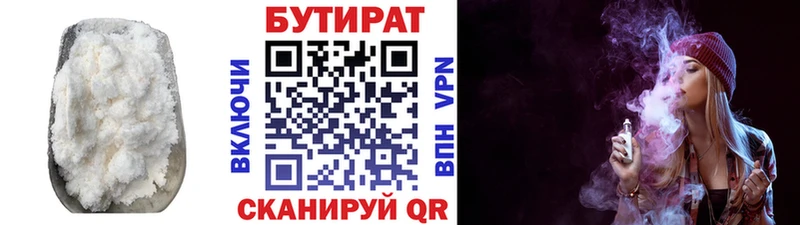 MEGA маркетплейс где купить наркотик Красково Бутират 99%