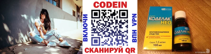 Кодеин Purple Drank  Красково 