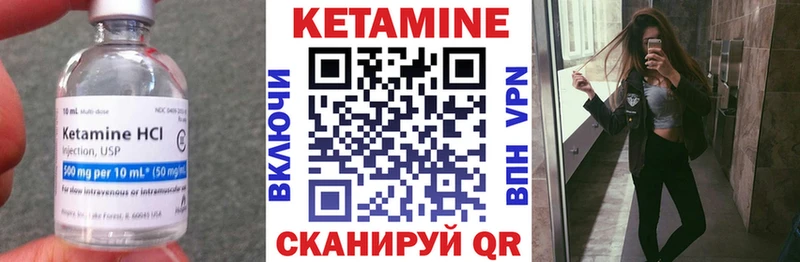 Кетамин VHQ  Красково 