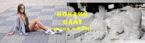 кокаин премиум Михайловск