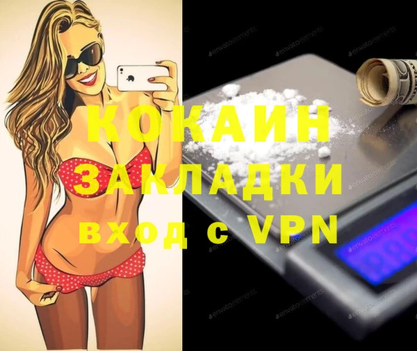 кокаин премиум Михайловск