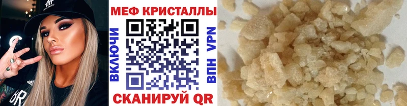 купить наркоту  Красково  кракен сайт  Мефедрон VHQ 