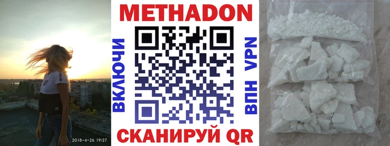 Метадон methadone Красково